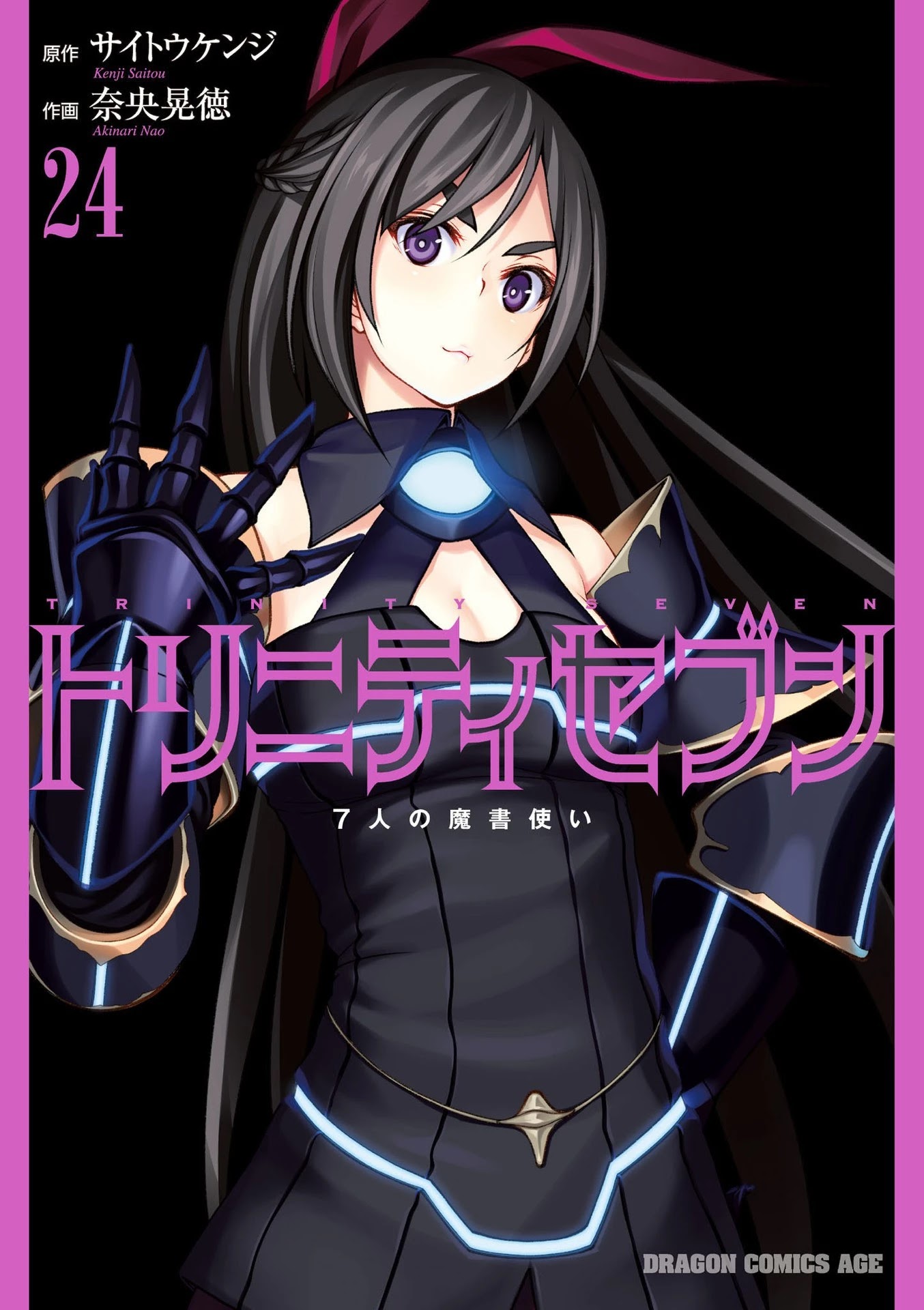 Trinity Seven: 7-Nin no Mahoutsukai chapter 109 page 2