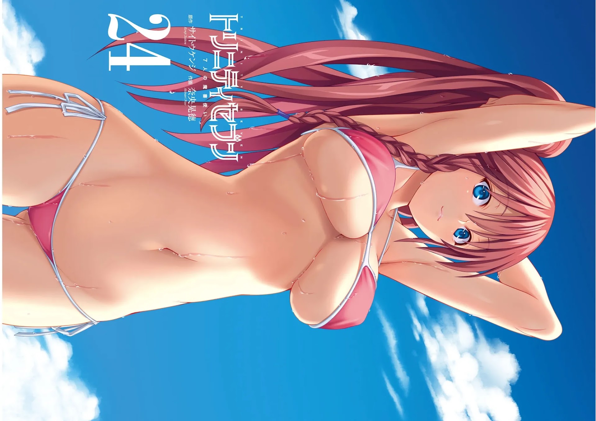 Trinity Seven: 7-Nin no Mahoutsukai chapter 109 page 5