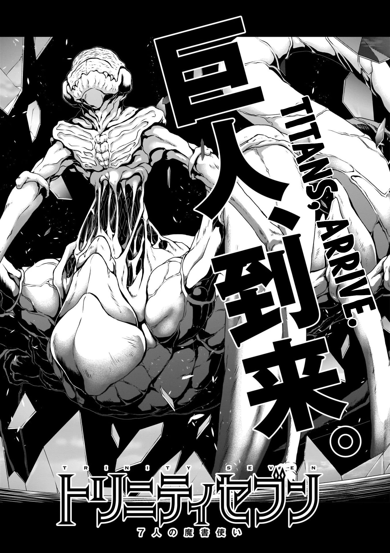 Trinity Seven: 7-Nin no Mahoutsukai chapter 113 page 45