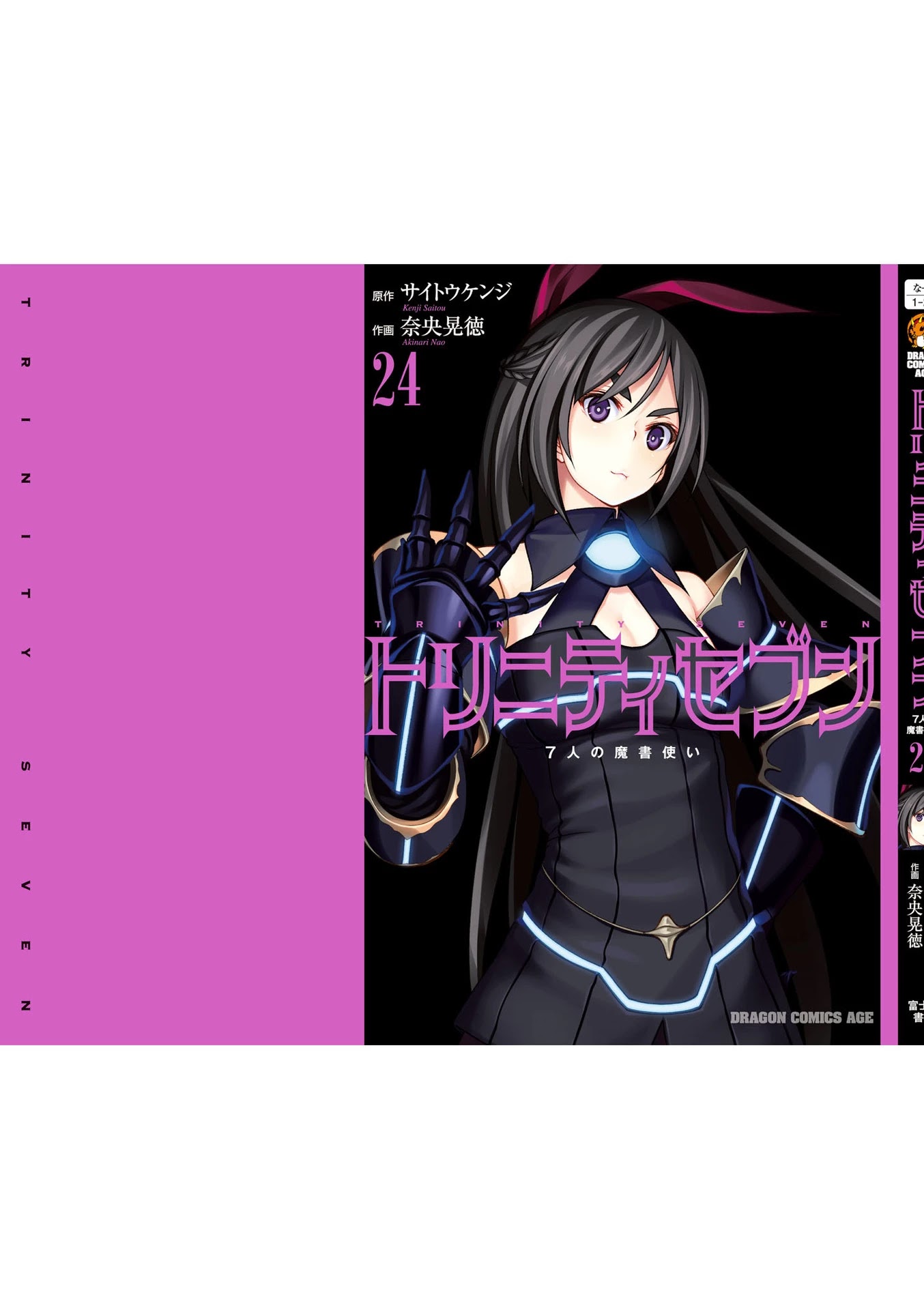 Trinity Seven: 7-Nin no Mahoutsukai chapter 113 page 47