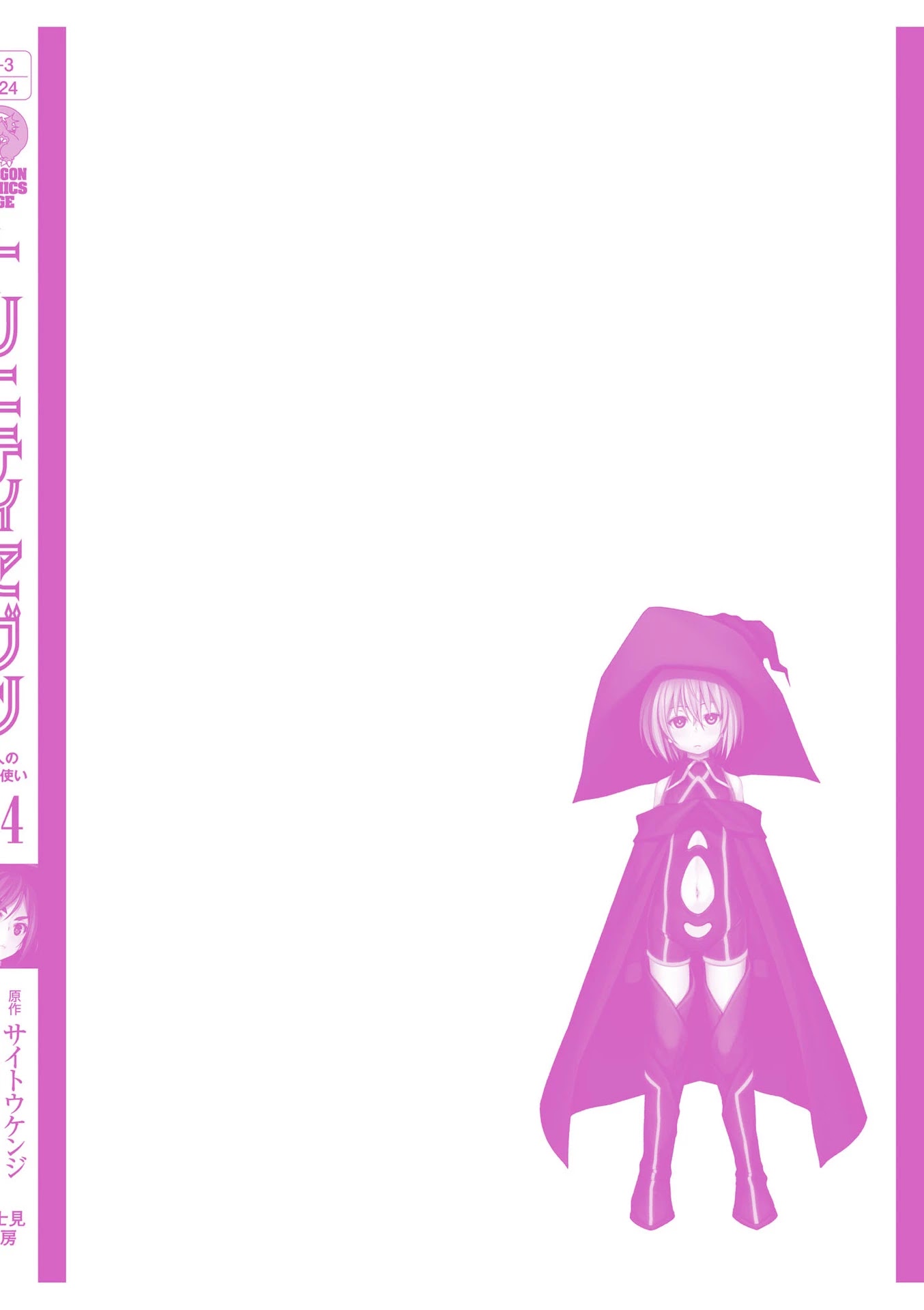 Trinity Seven: 7-Nin no Mahoutsukai chapter 113 page 48