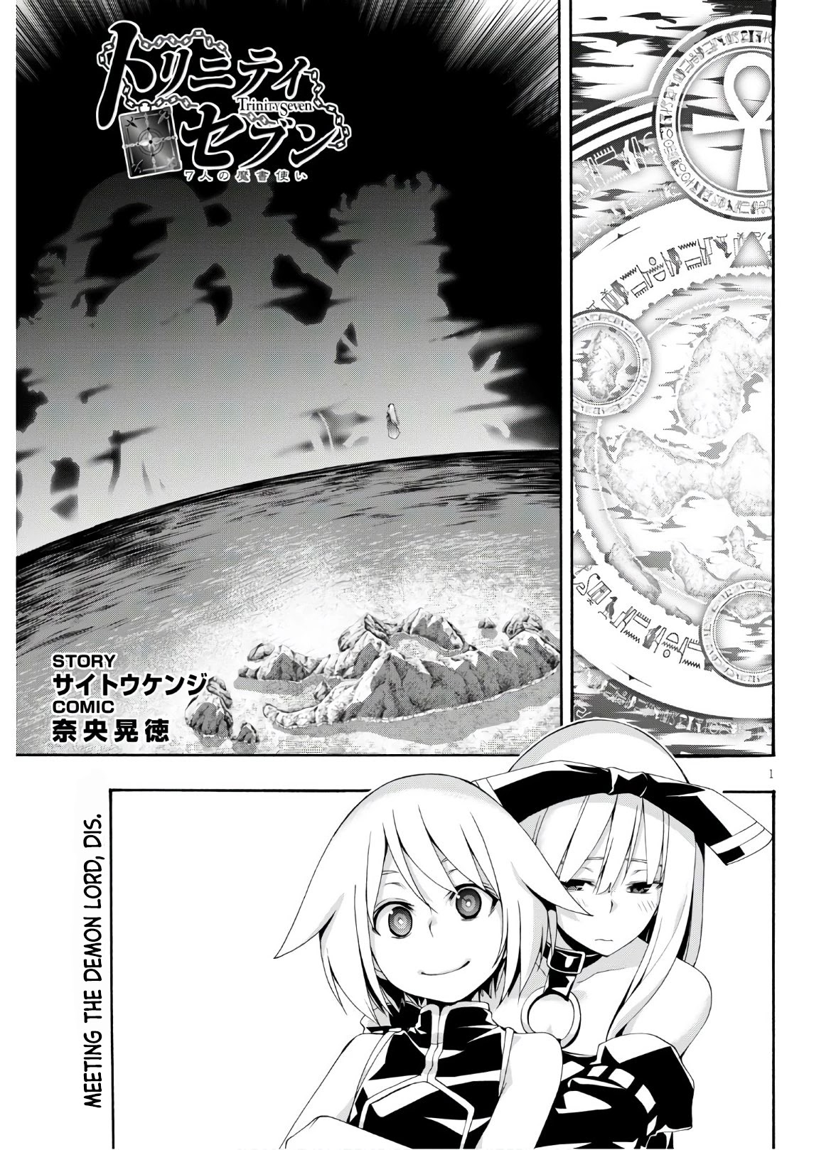 Trinity Seven: 7-Nin no Mahoutsukai chapter 116 page 2