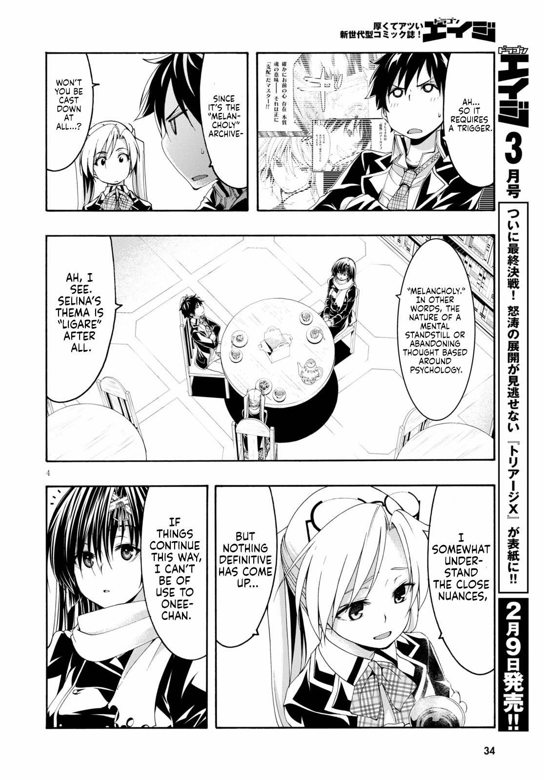 Trinity Seven: 7-Nin no Mahoutsukai chapter 118 page 5
