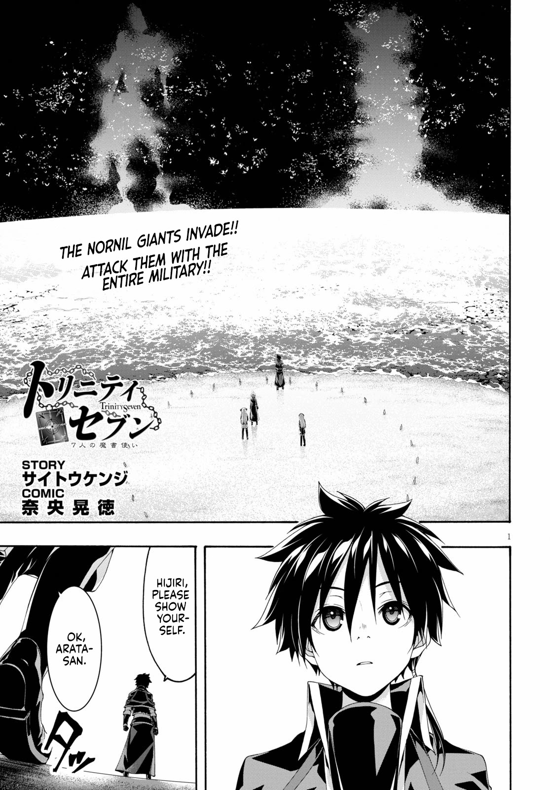 Trinity Seven: 7-Nin no Mahoutsukai chapter 120 page 2