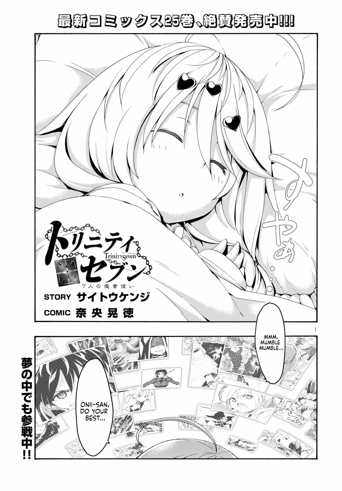 Trinity Seven: 7-Nin no Mahoutsukai chapter 122 page 3