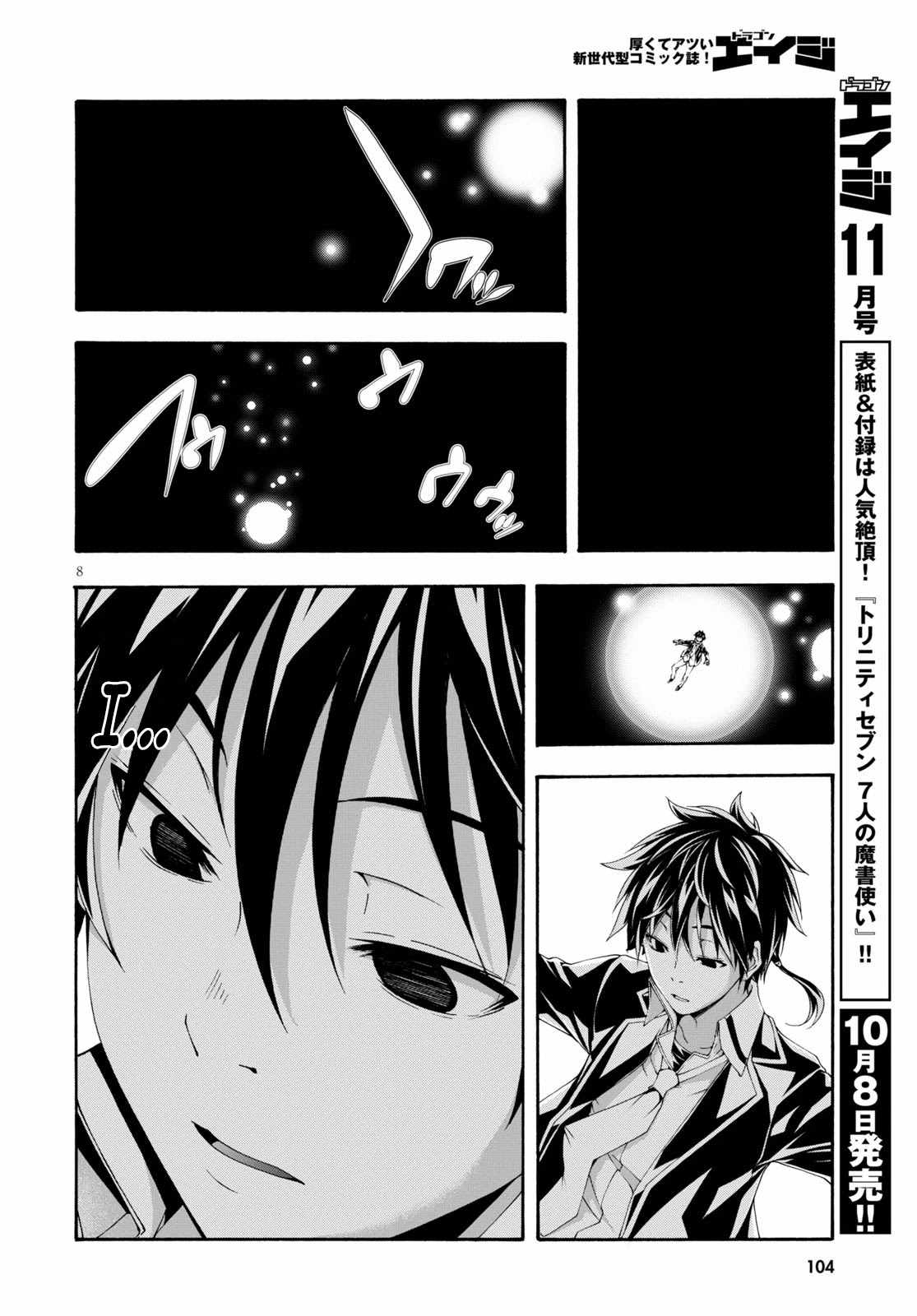Trinity Seven: 7-Nin no Mahoutsukai chapter 125 page 10
