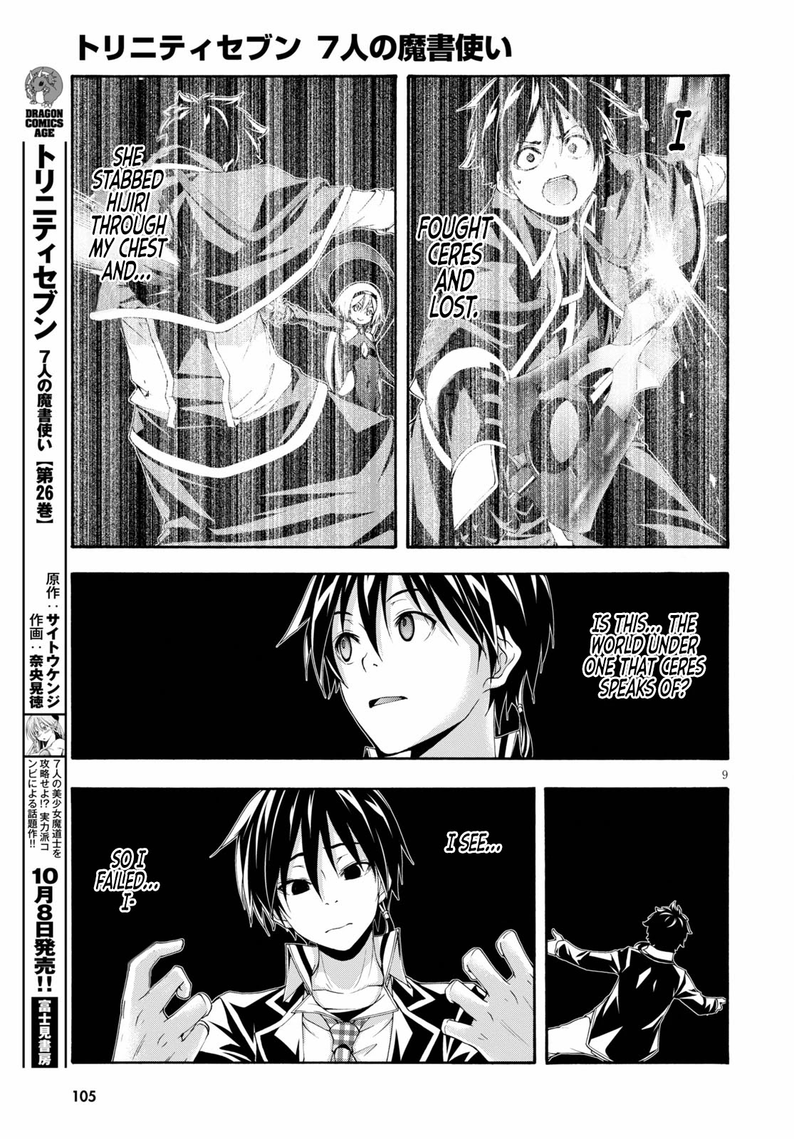 Trinity Seven: 7-Nin no Mahoutsukai chapter 125 page 11