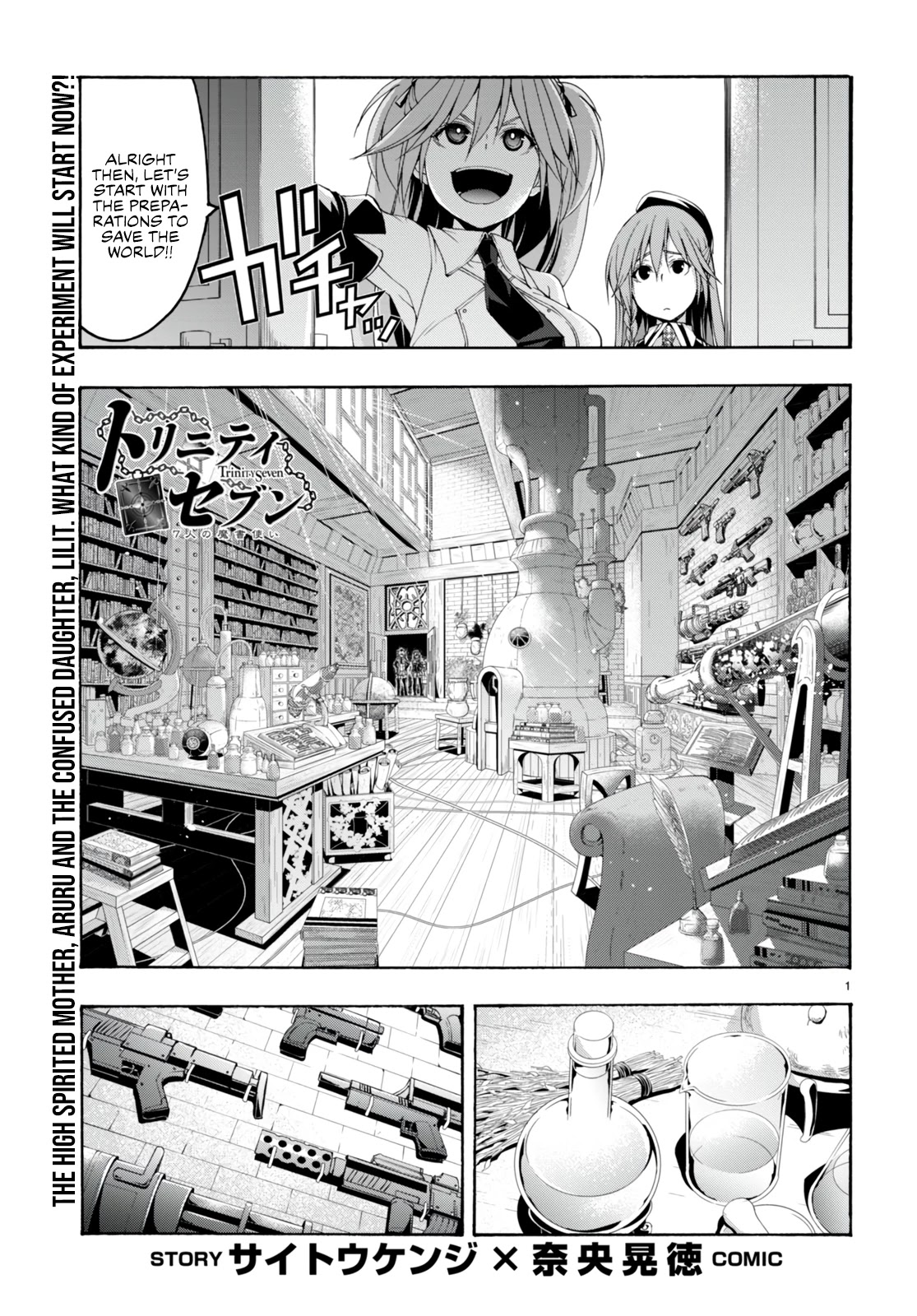 Trinity Seven: 7-Nin no Mahoutsukai chapter 133 page 3