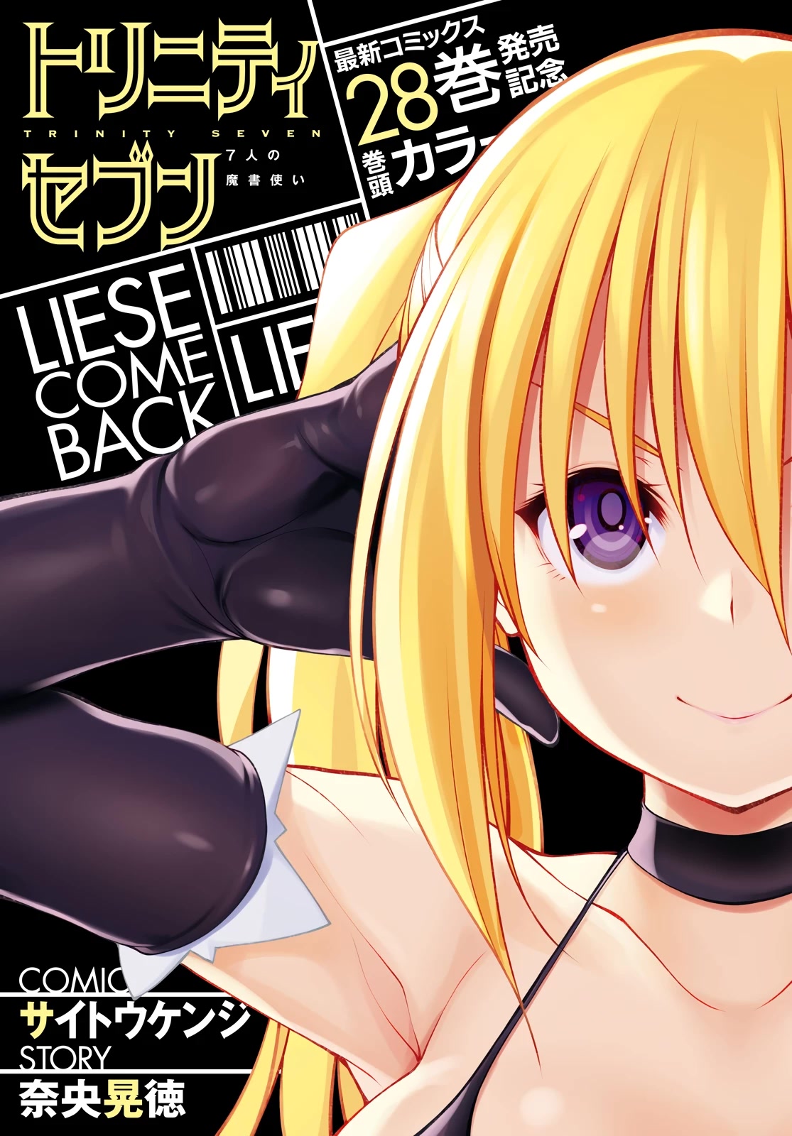 Trinity Seven: 7-Nin no Mahoutsukai chapter 137 page 2