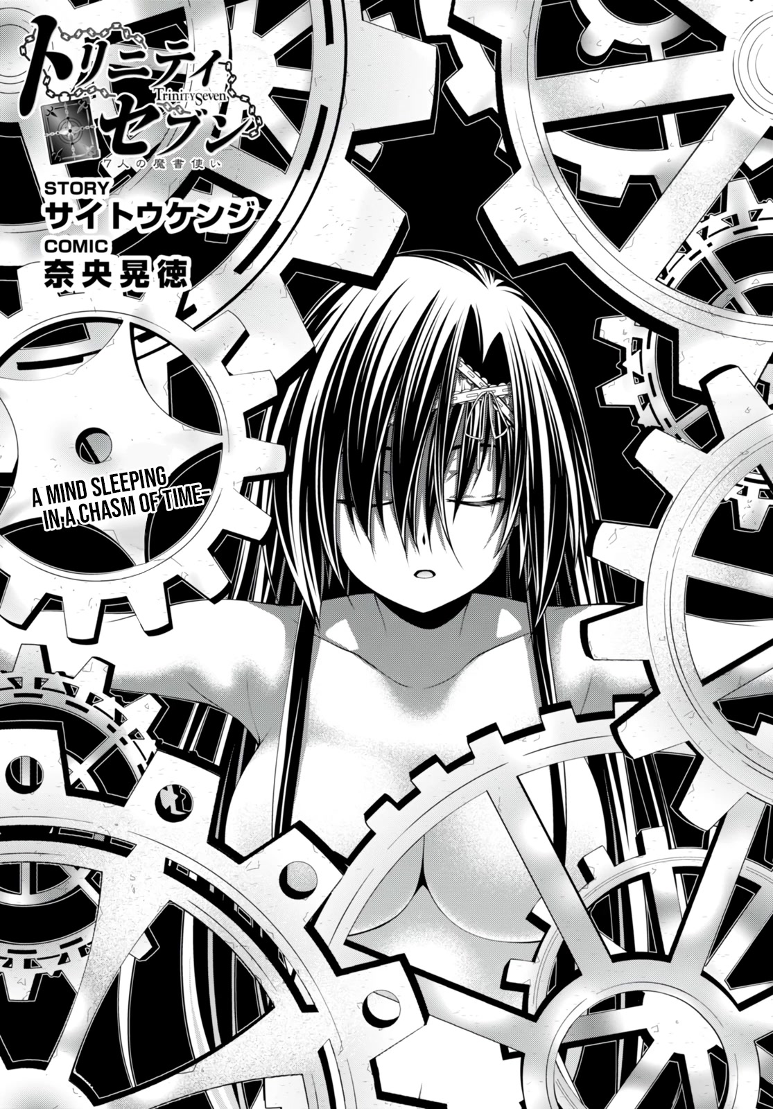 Trinity Seven: 7-Nin no Mahoutsukai chapter 138 page 2