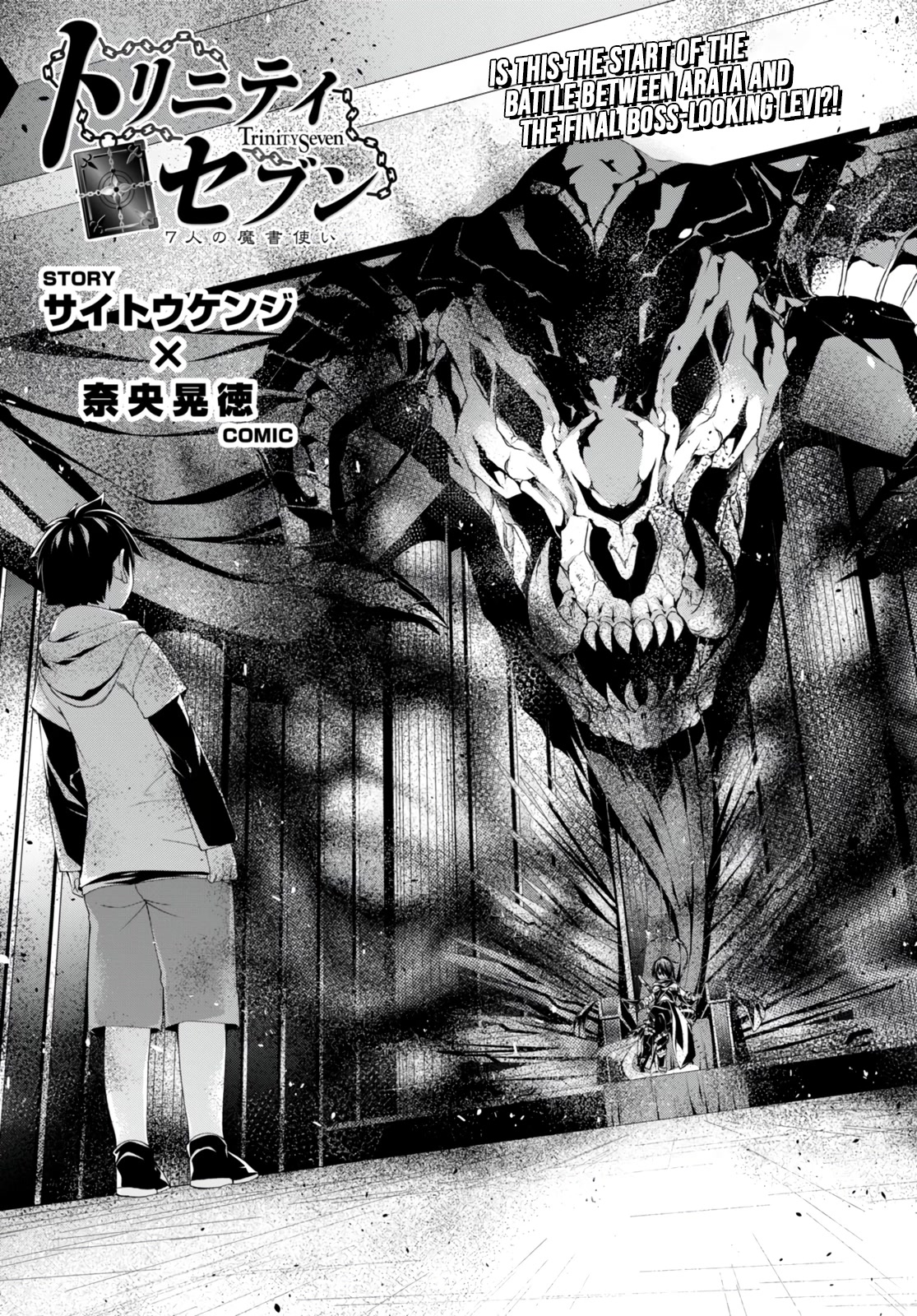 Trinity Seven: 7-Nin no Mahoutsukai chapter 141 page 2