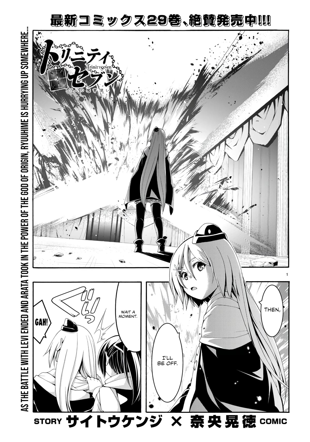 Trinity Seven: 7-Nin no Mahoutsukai chapter 145 page 2