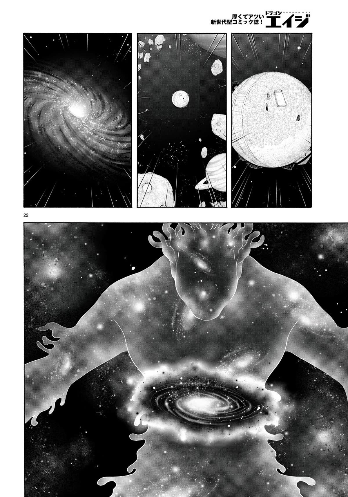 Trinity Seven: 7-Nin no Mahoutsukai chapter 147 page 23