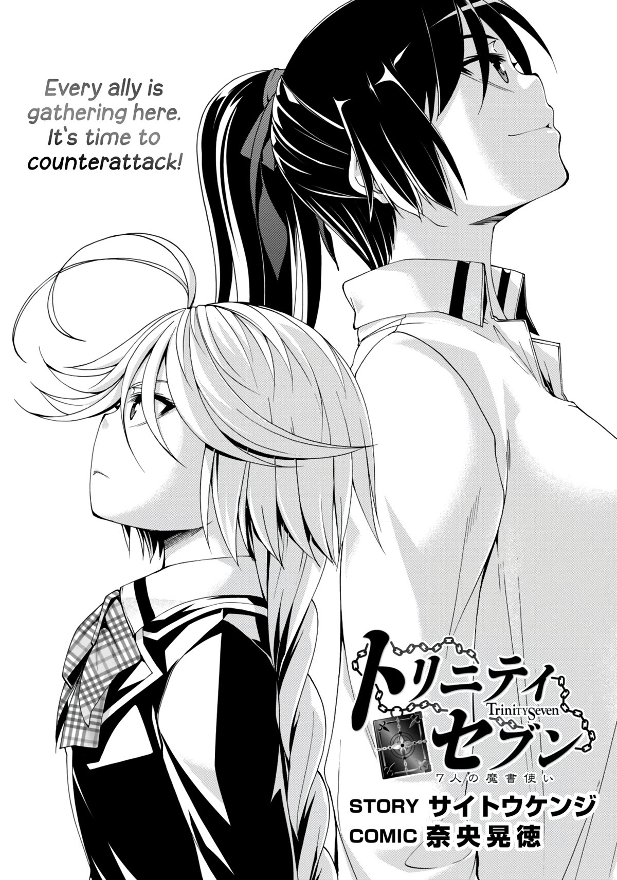 Trinity Seven: 7-Nin no Mahoutsukai chapter 149 page 2