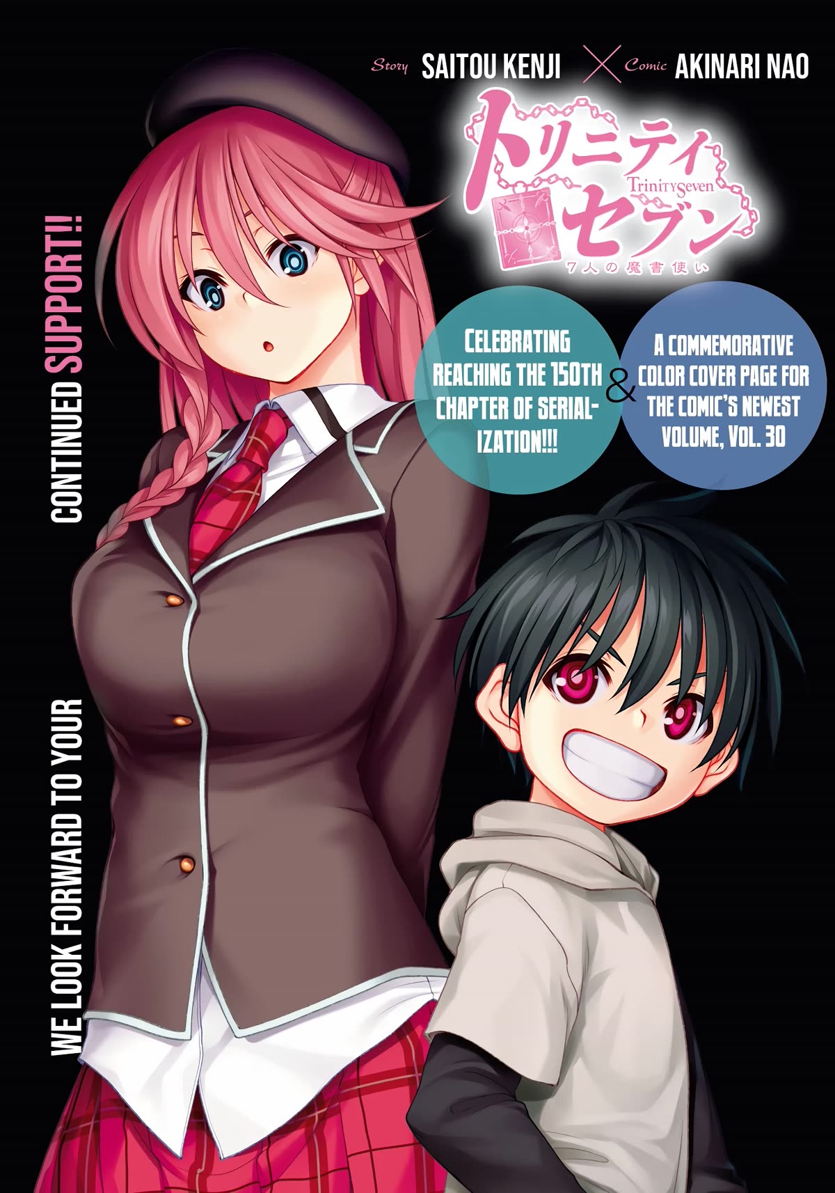 Trinity Seven: 7-Nin no Mahoutsukai chapter 150 page 2