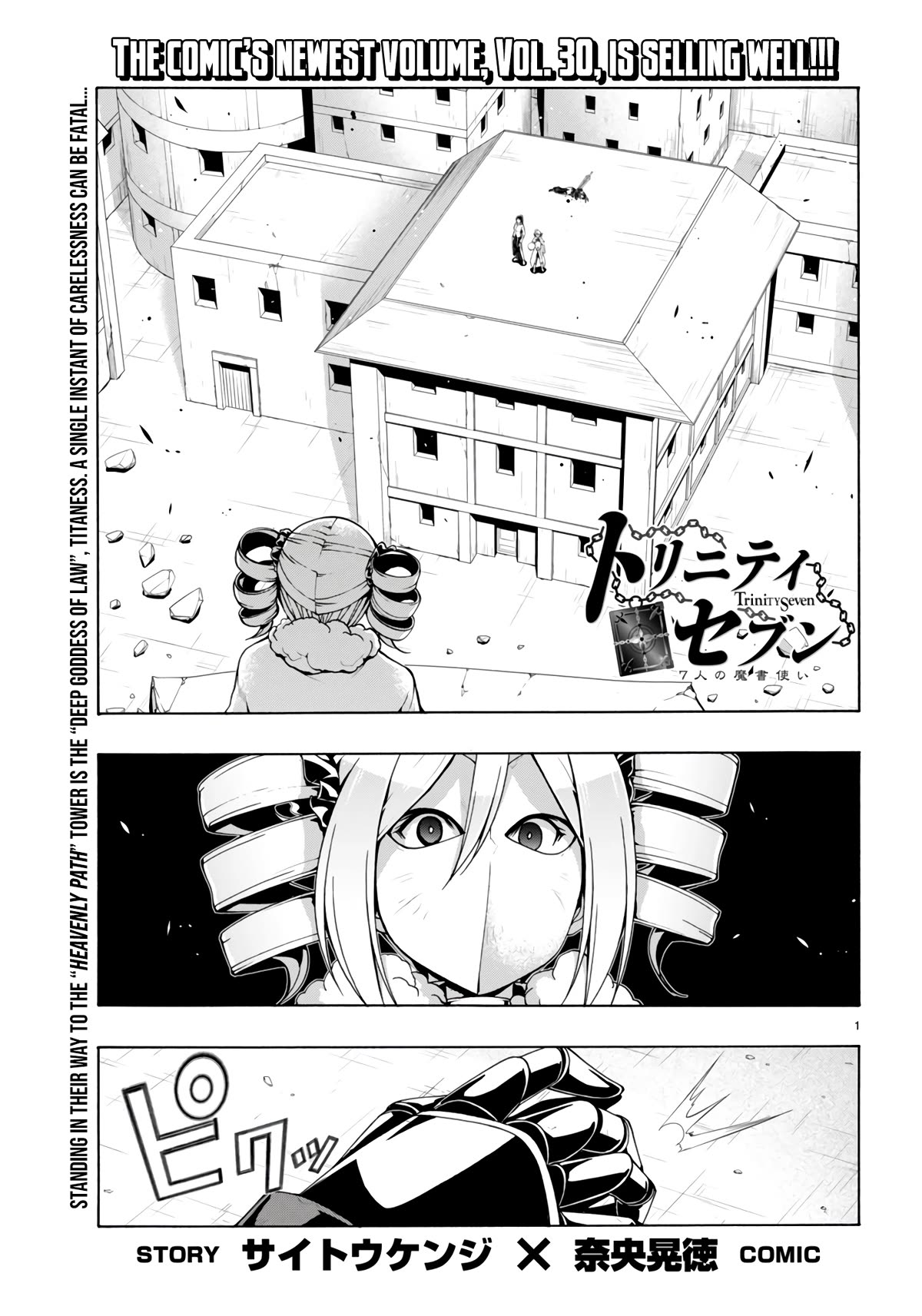 Trinity Seven: 7-Nin no Mahoutsukai chapter 151 page 2