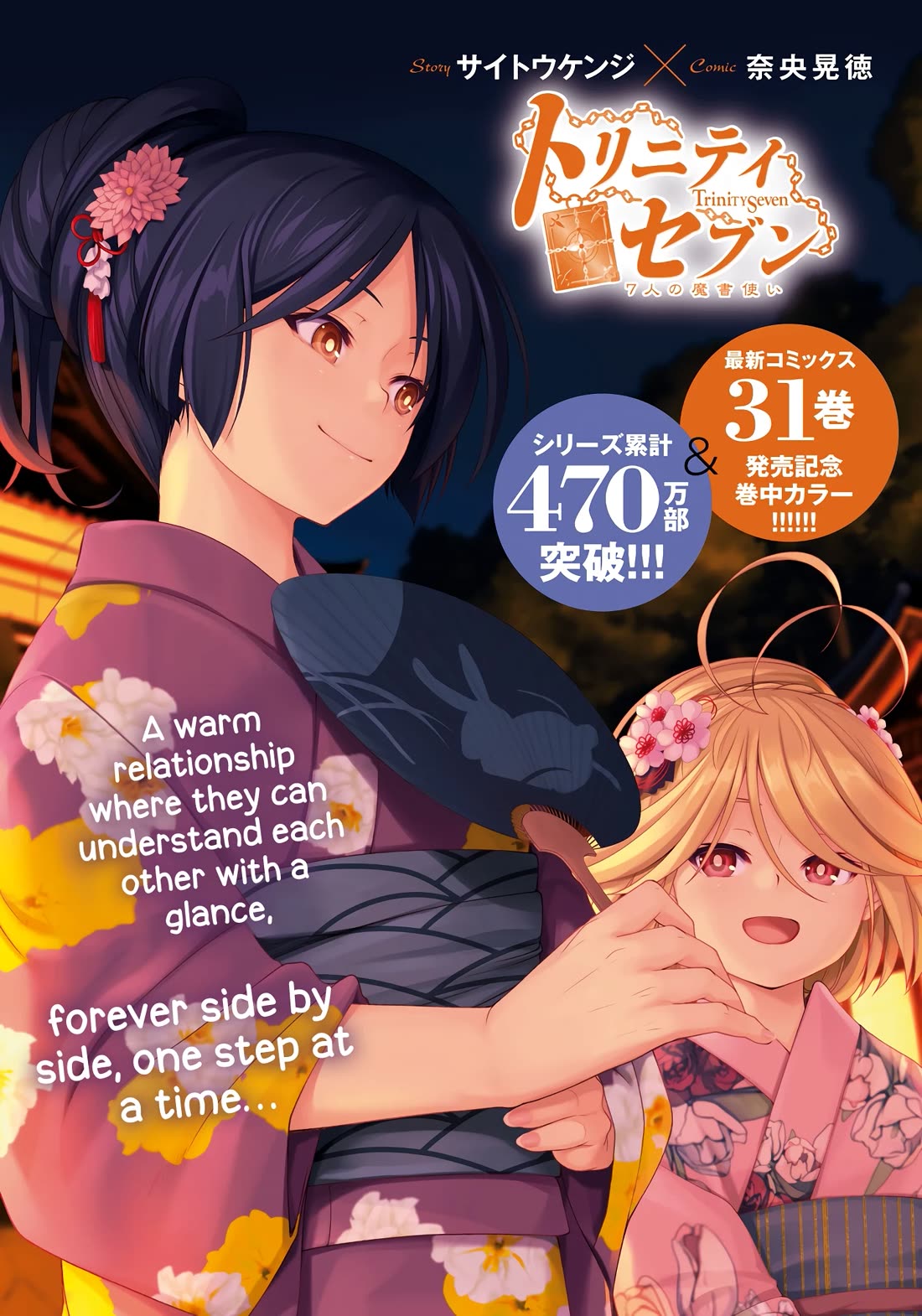 Trinity Seven: 7-Nin no Mahoutsukai chapter 157 page 2