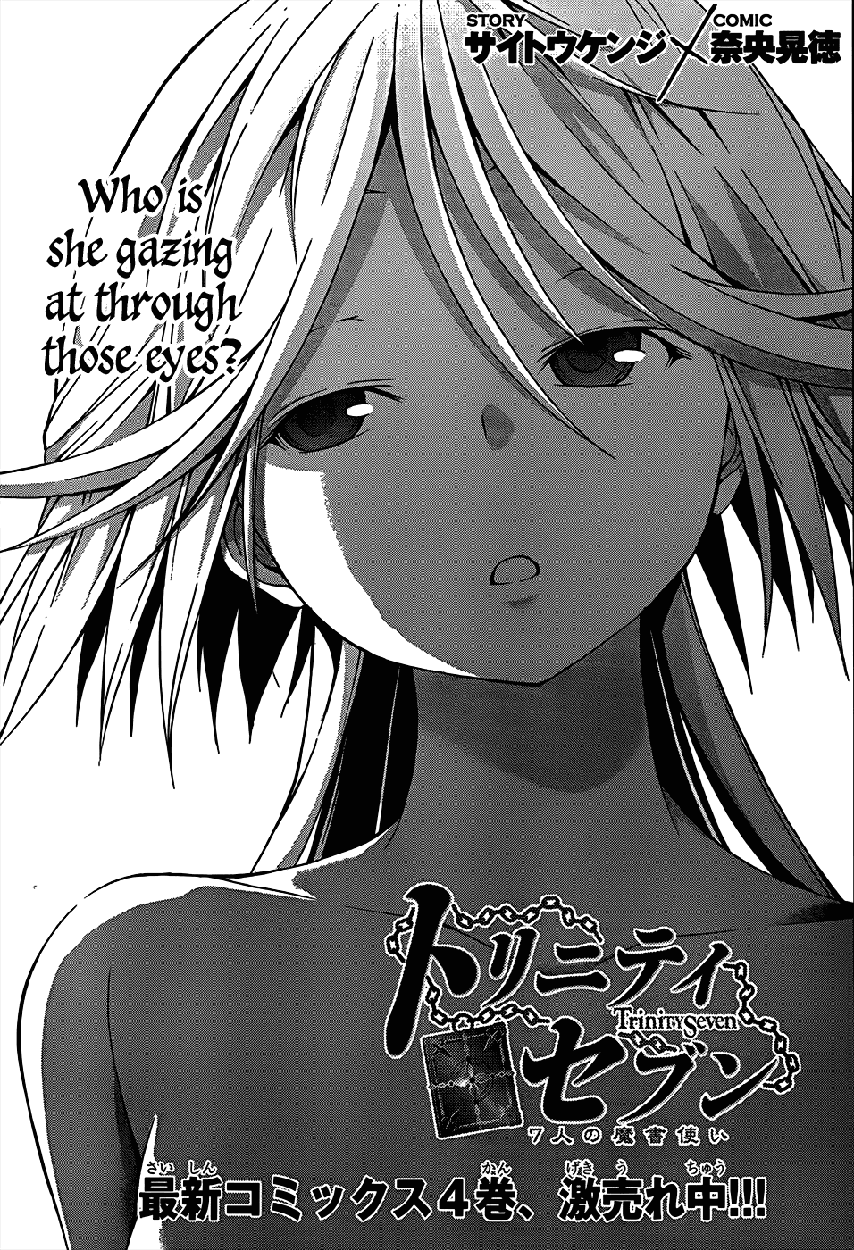 Trinity Seven: 7-Nin no Mahoutsukai chapter 21 page 4