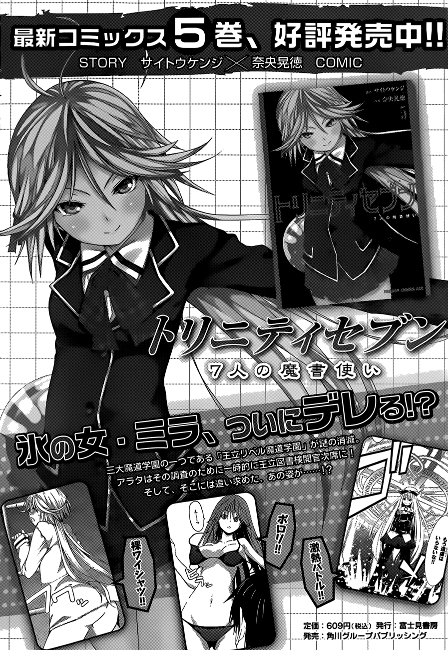 Trinity Seven: 7-Nin no Mahoutsukai chapter 25 page 3