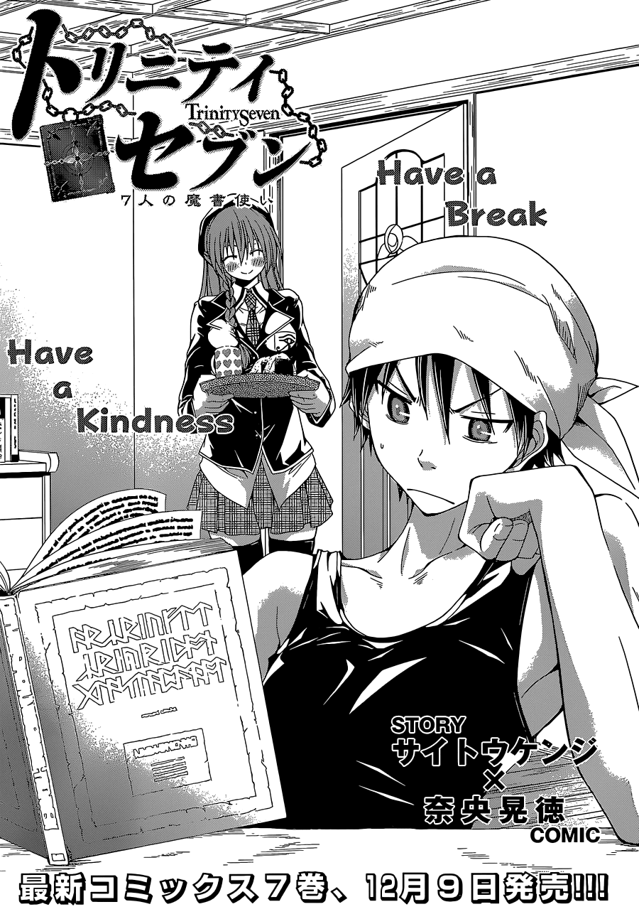Trinity Seven: 7-Nin no Mahoutsukai chapter 35 page 5