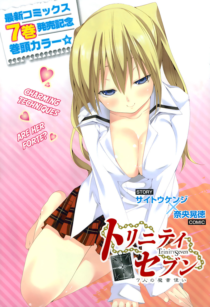 Trinity Seven: 7-Nin no Mahoutsukai chapter 36 page 3