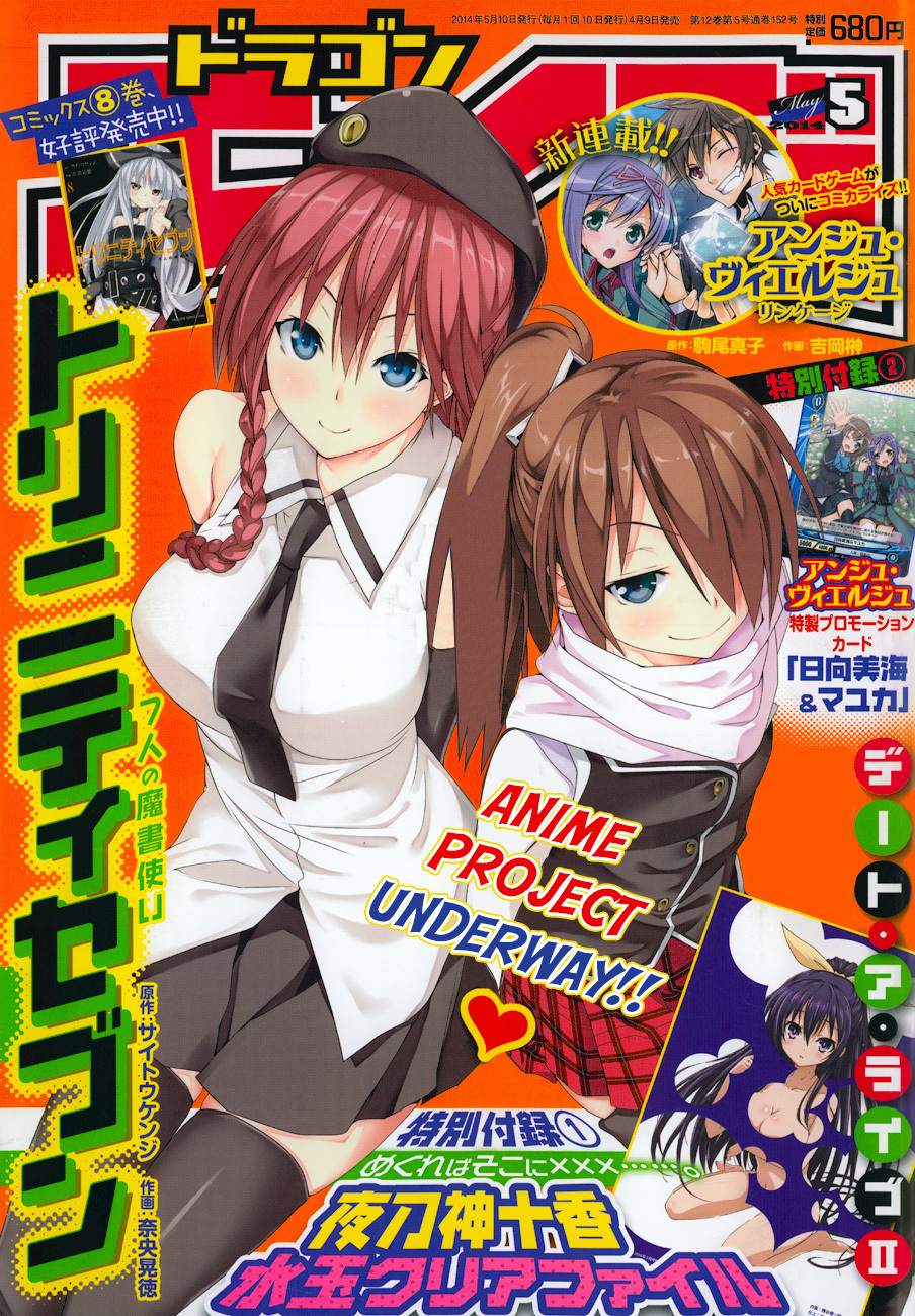 Trinity Seven: 7-Nin no Mahoutsukai chapter 40 page 3