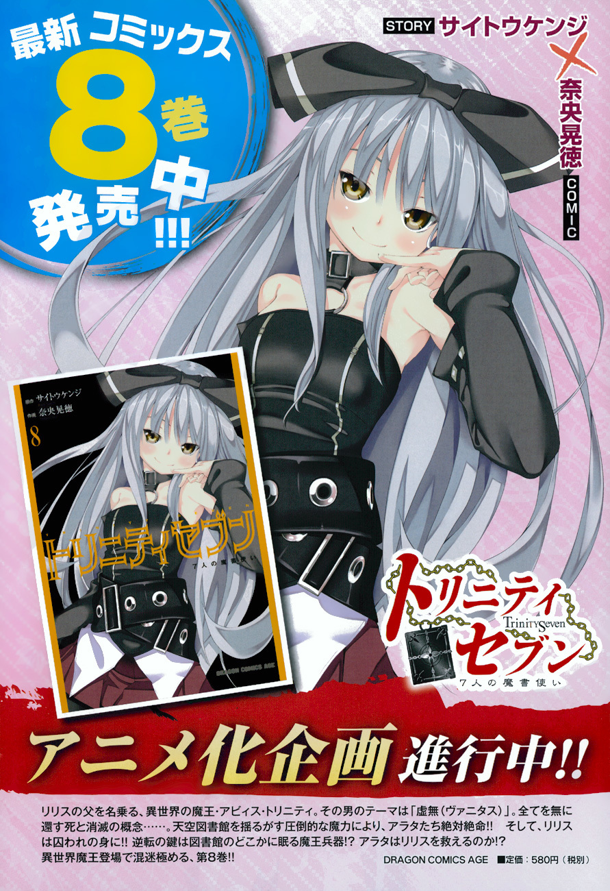 Trinity Seven: 7-Nin no Mahoutsukai chapter 40 page 5