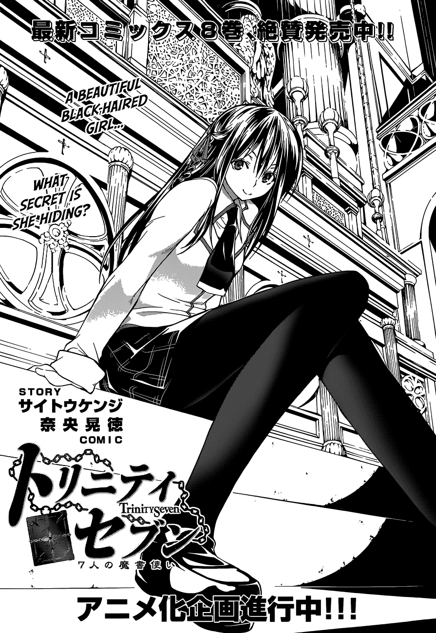 Trinity Seven: 7-Nin no Mahoutsukai chapter 41 page 3