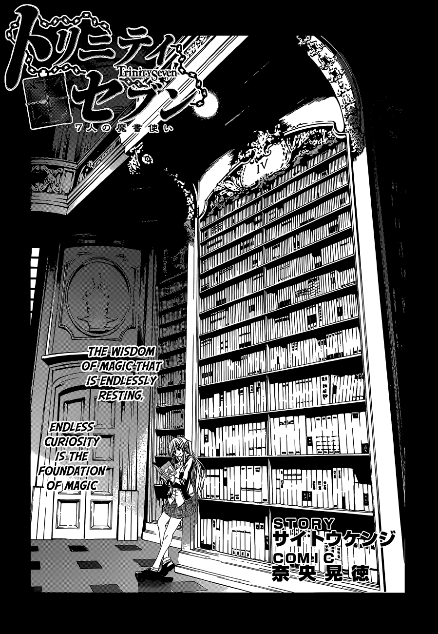 Trinity Seven: 7-Nin no Mahoutsukai chapter 42 page 3