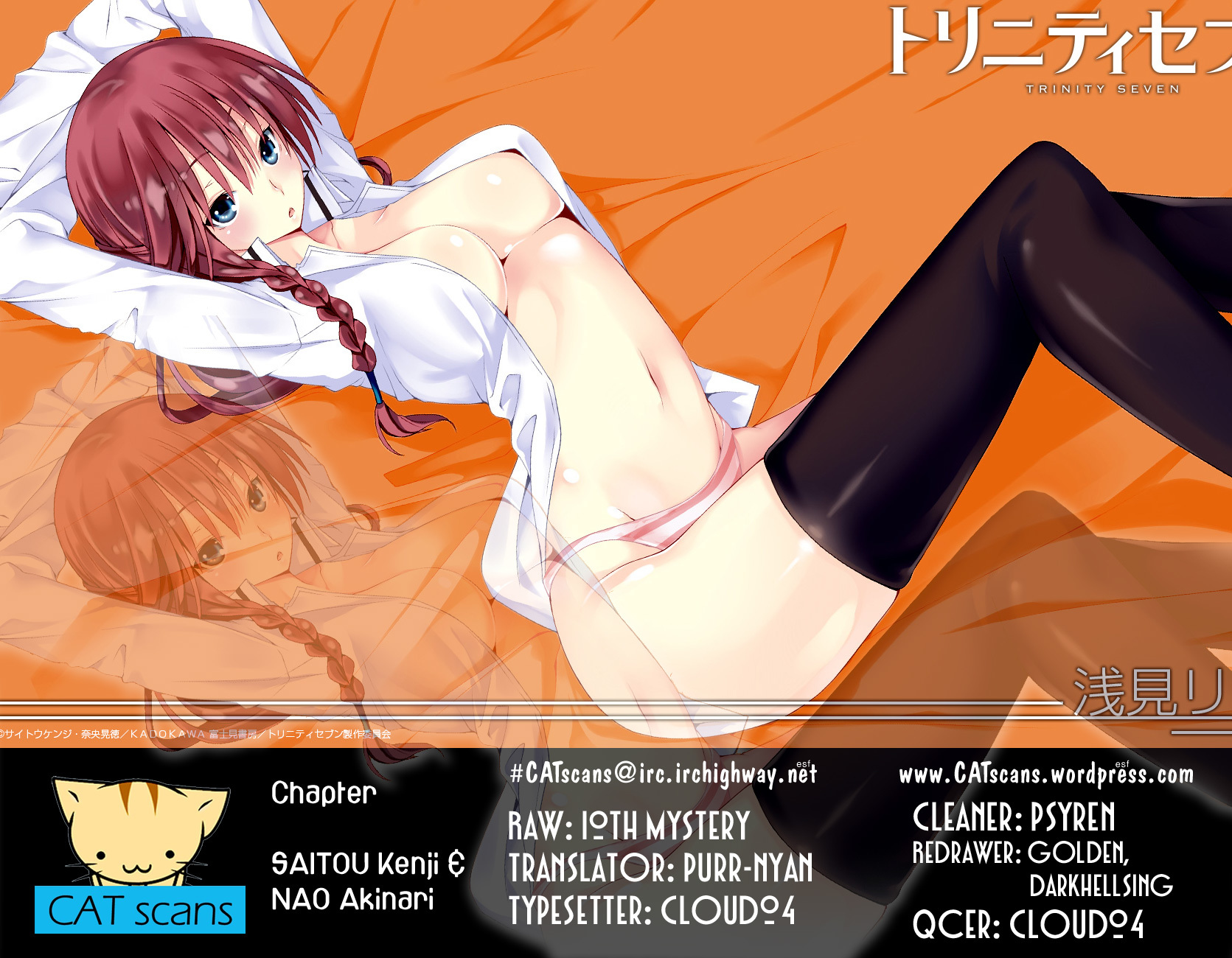 Trinity Seven: 7-Nin no Mahoutsukai chapter 43 page 1