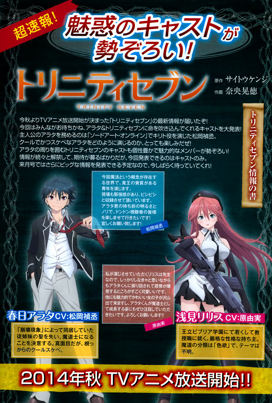 Trinity Seven: 7-Nin no Mahoutsukai chapter 44 page 4