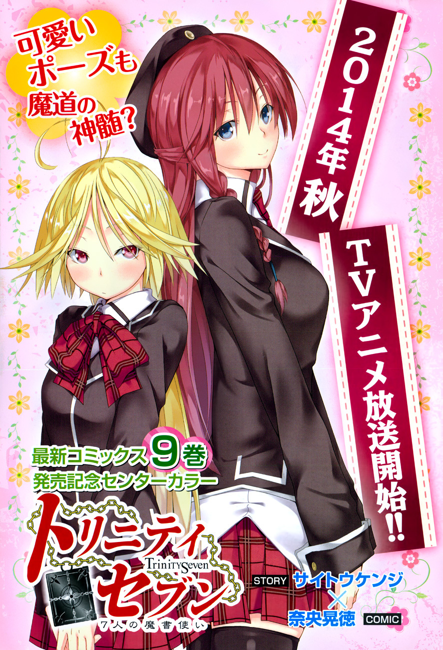 Trinity Seven: 7-Nin no Mahoutsukai chapter 44 page 7