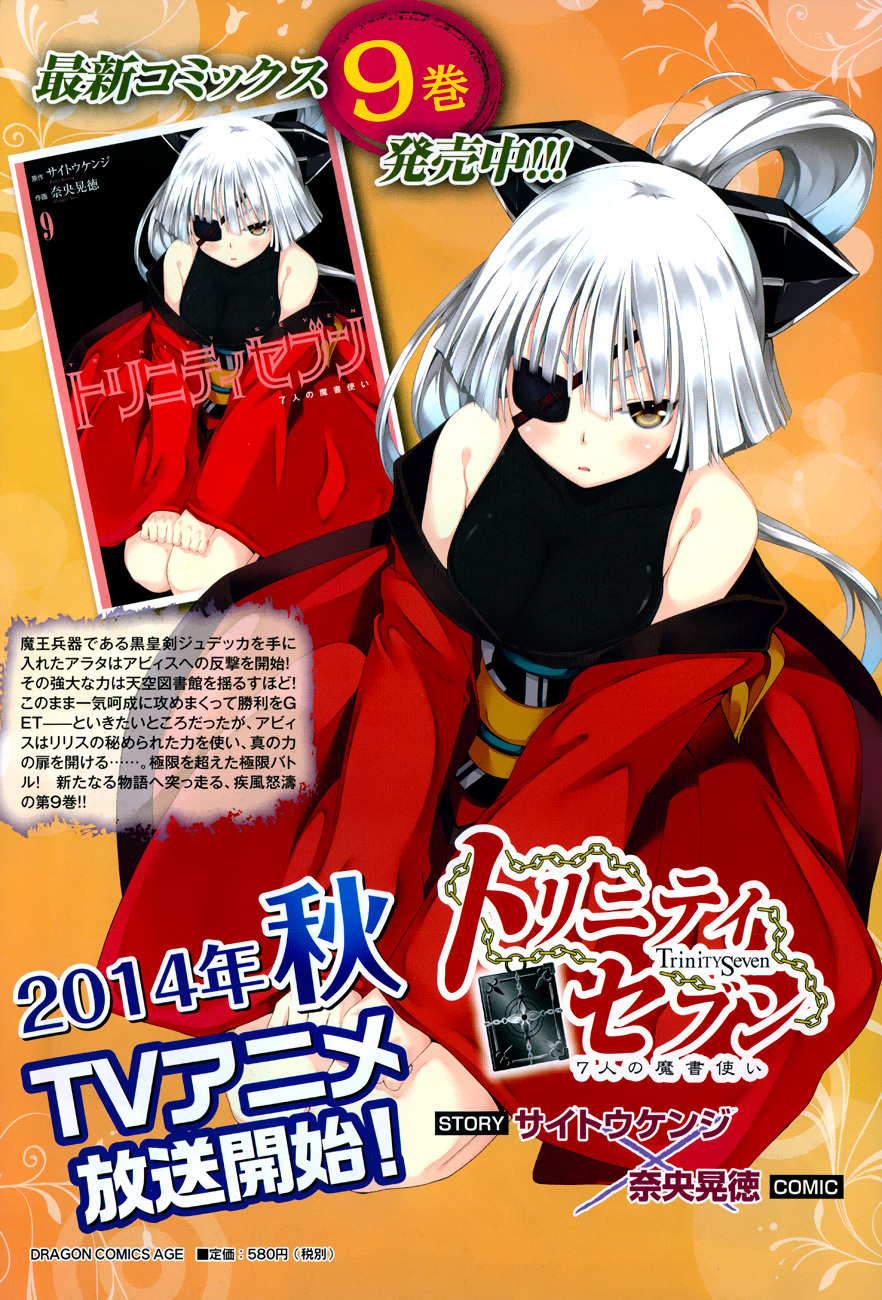 Trinity Seven: 7-Nin no Mahoutsukai chapter 44 page 8
