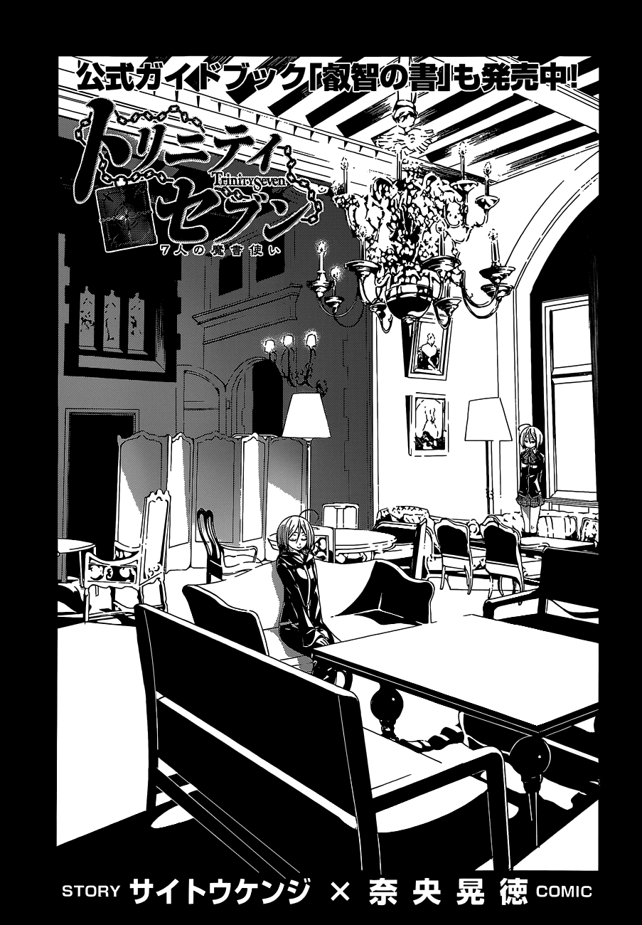 Trinity Seven: 7-Nin no Mahoutsukai chapter 52 page 4