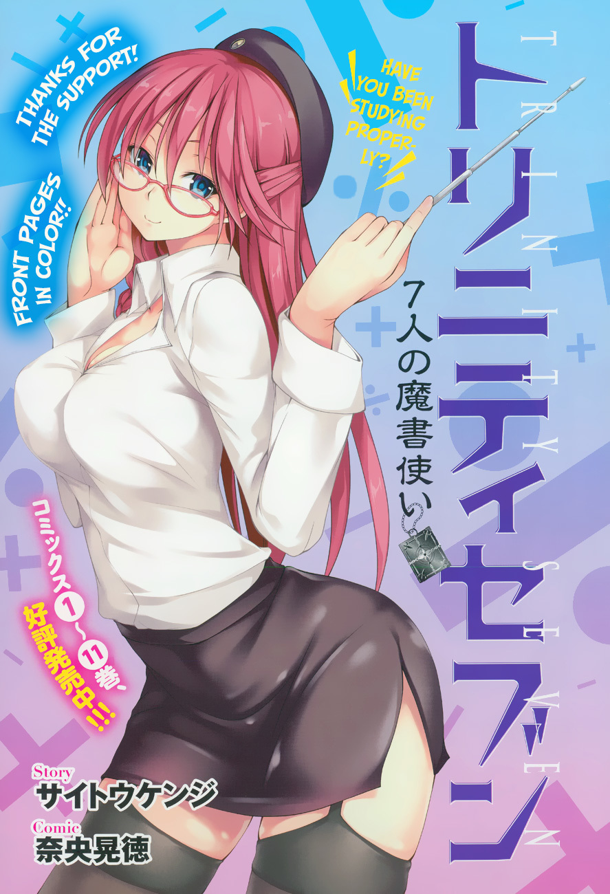 Trinity Seven: 7-Nin no Mahoutsukai chapter 54 page 3