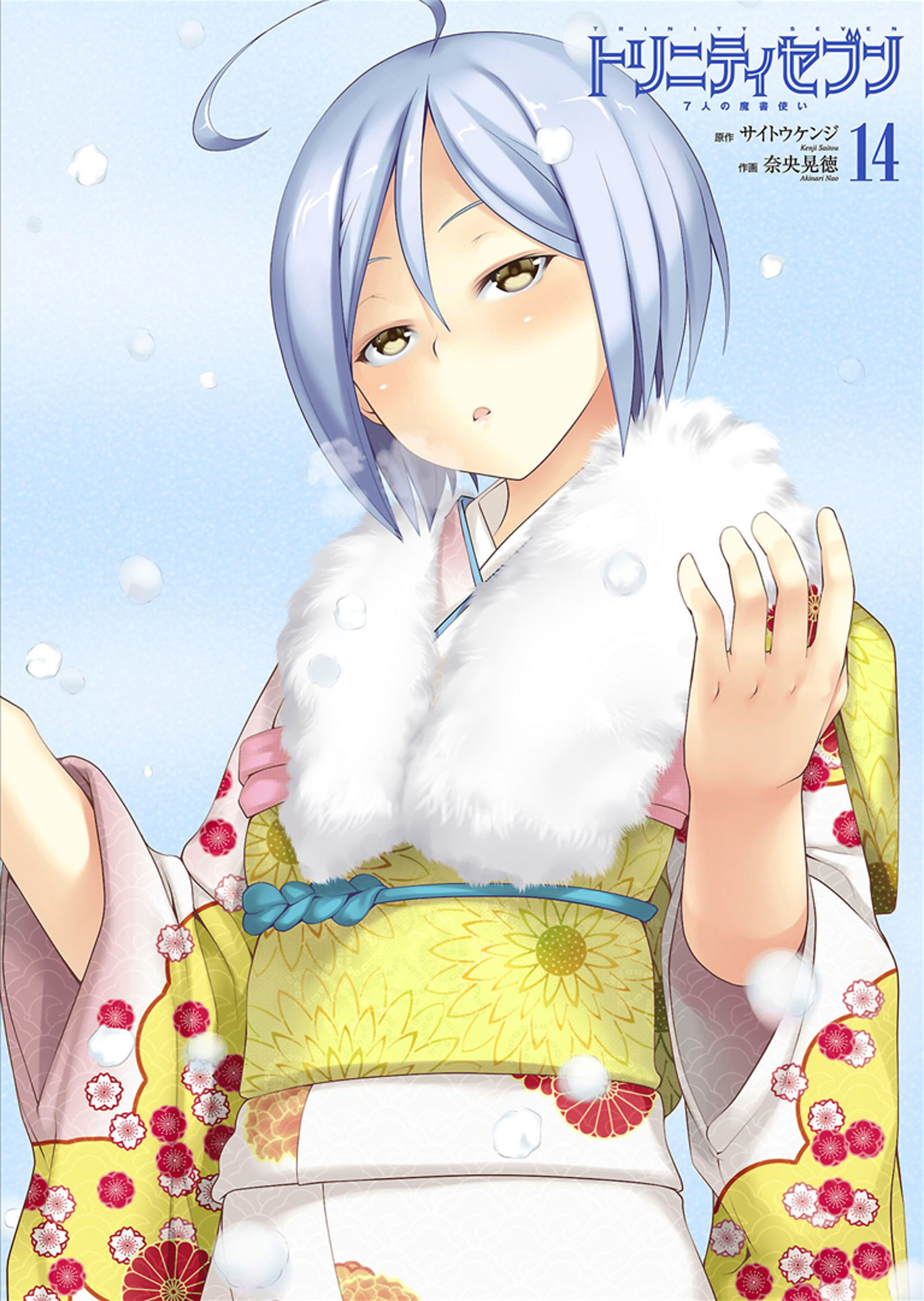 Trinity Seven: 7-Nin no Mahoutsukai chapter 59 page 4