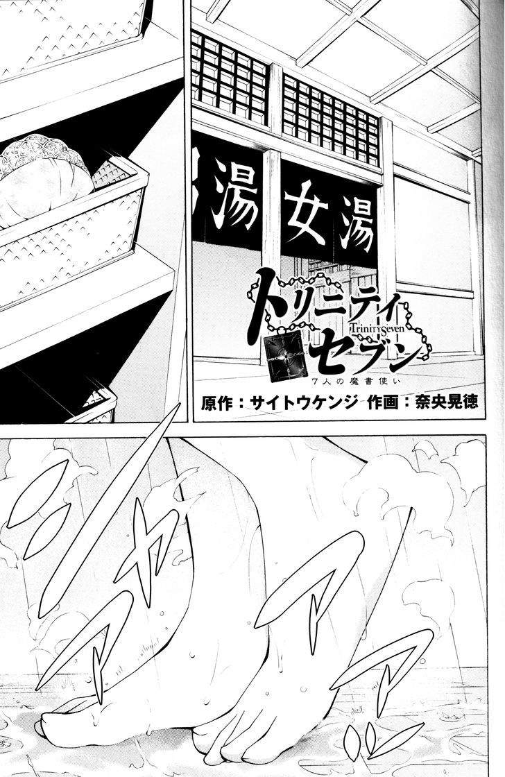Trinity Seven: 7-Nin no Mahoutsukai chapter 61.1 page 3