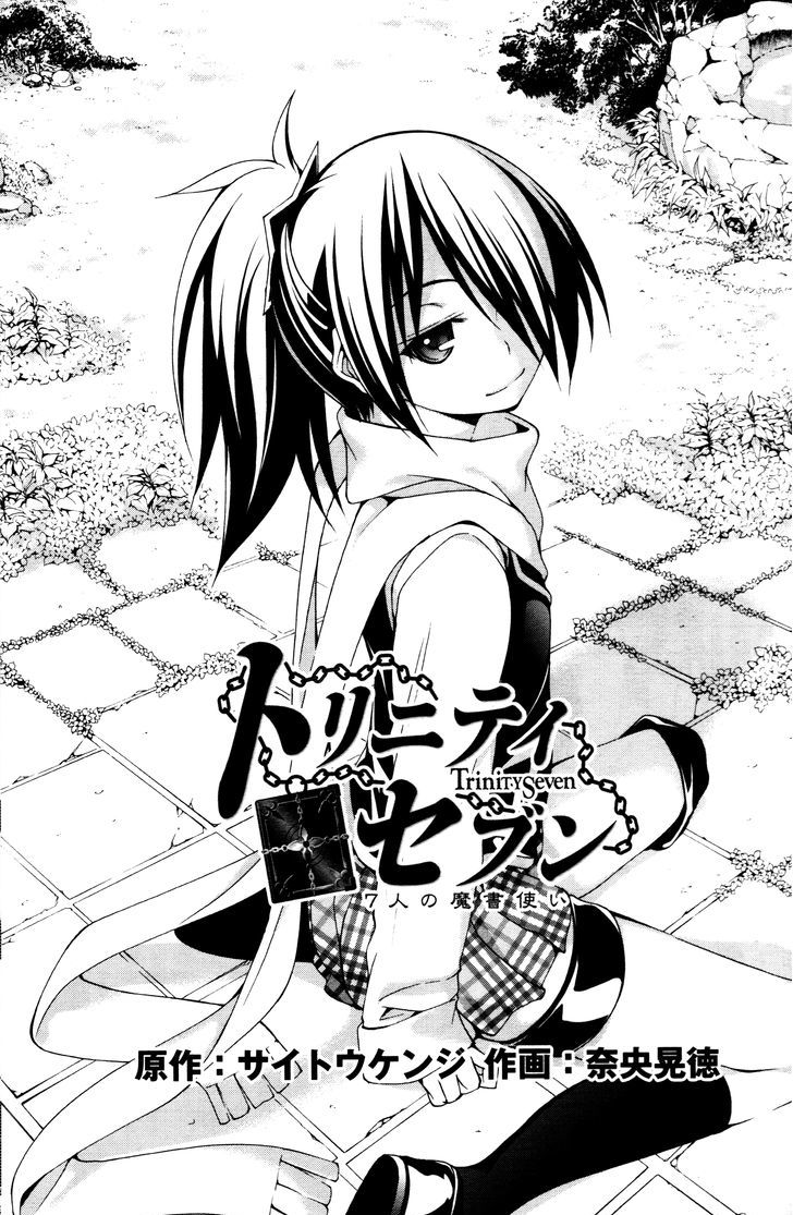 Trinity Seven: 7-Nin no Mahoutsukai chapter 61.4 page 1