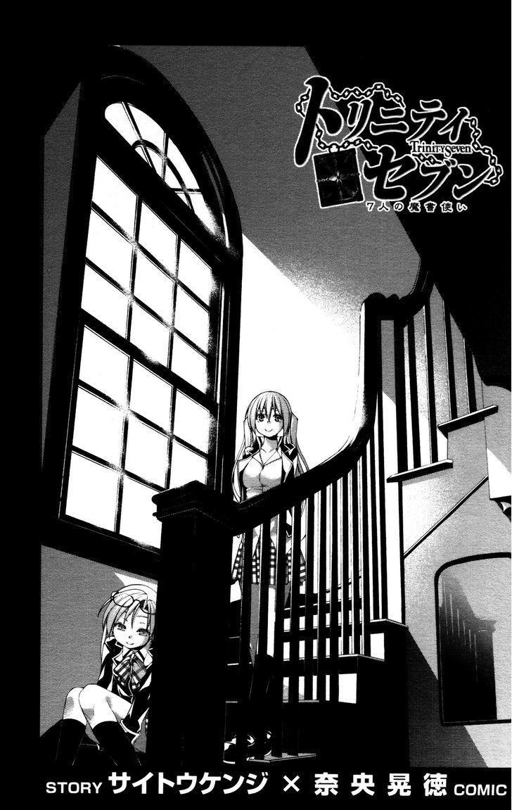 Trinity Seven: 7-Nin no Mahoutsukai chapter 61.6 page 3