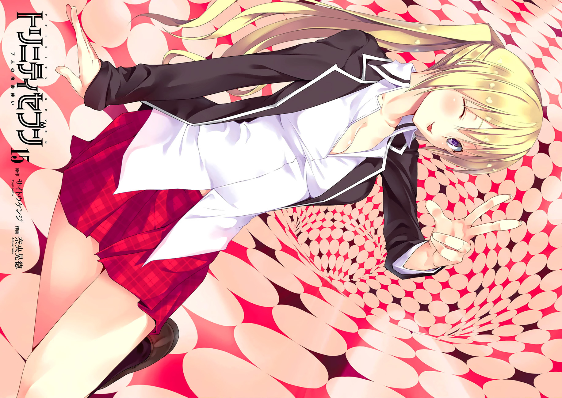 Trinity Seven: 7-Nin no Mahoutsukai chapter 63 page 4