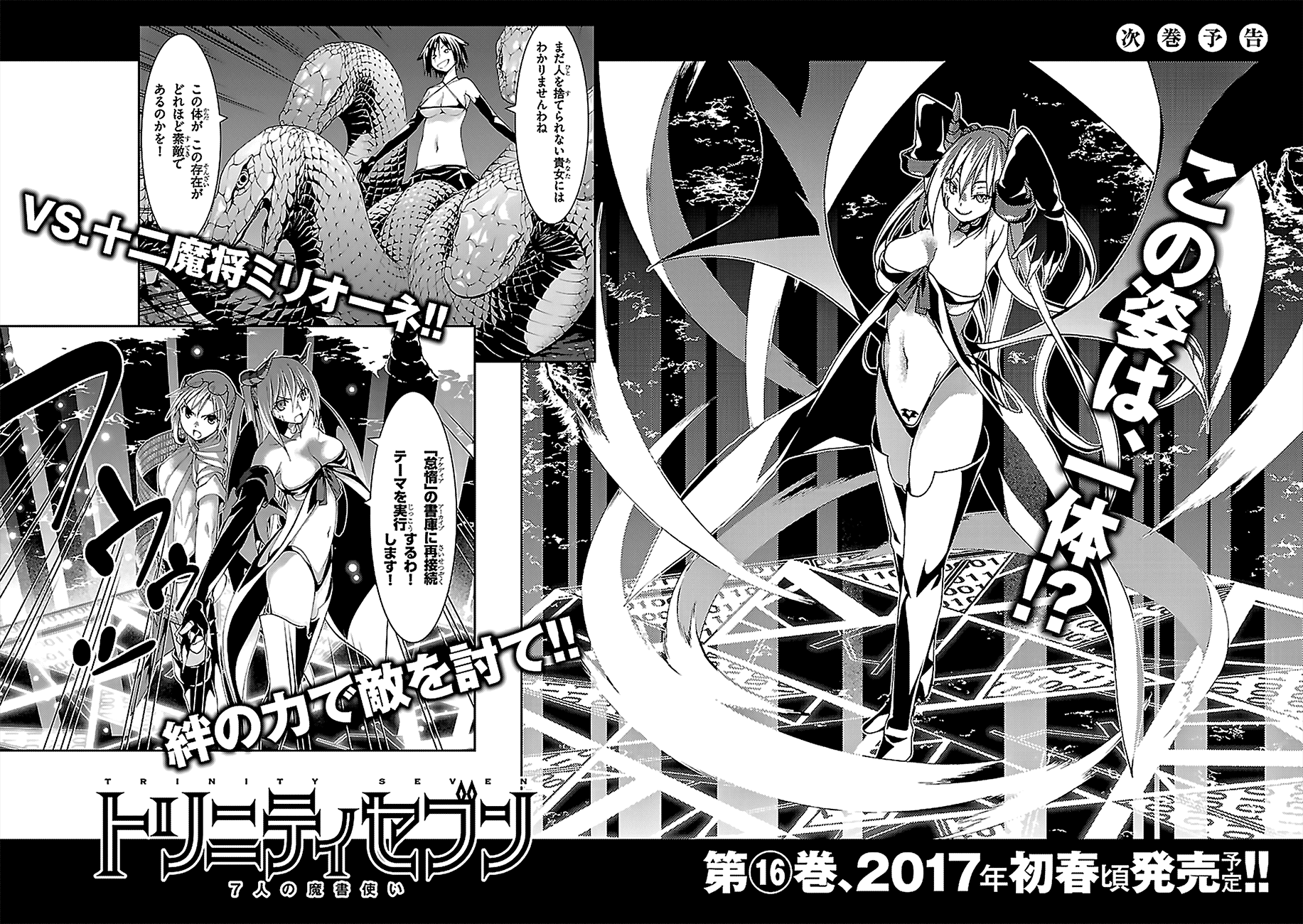 Trinity Seven: 7-Nin no Mahoutsukai chapter 66 page 44