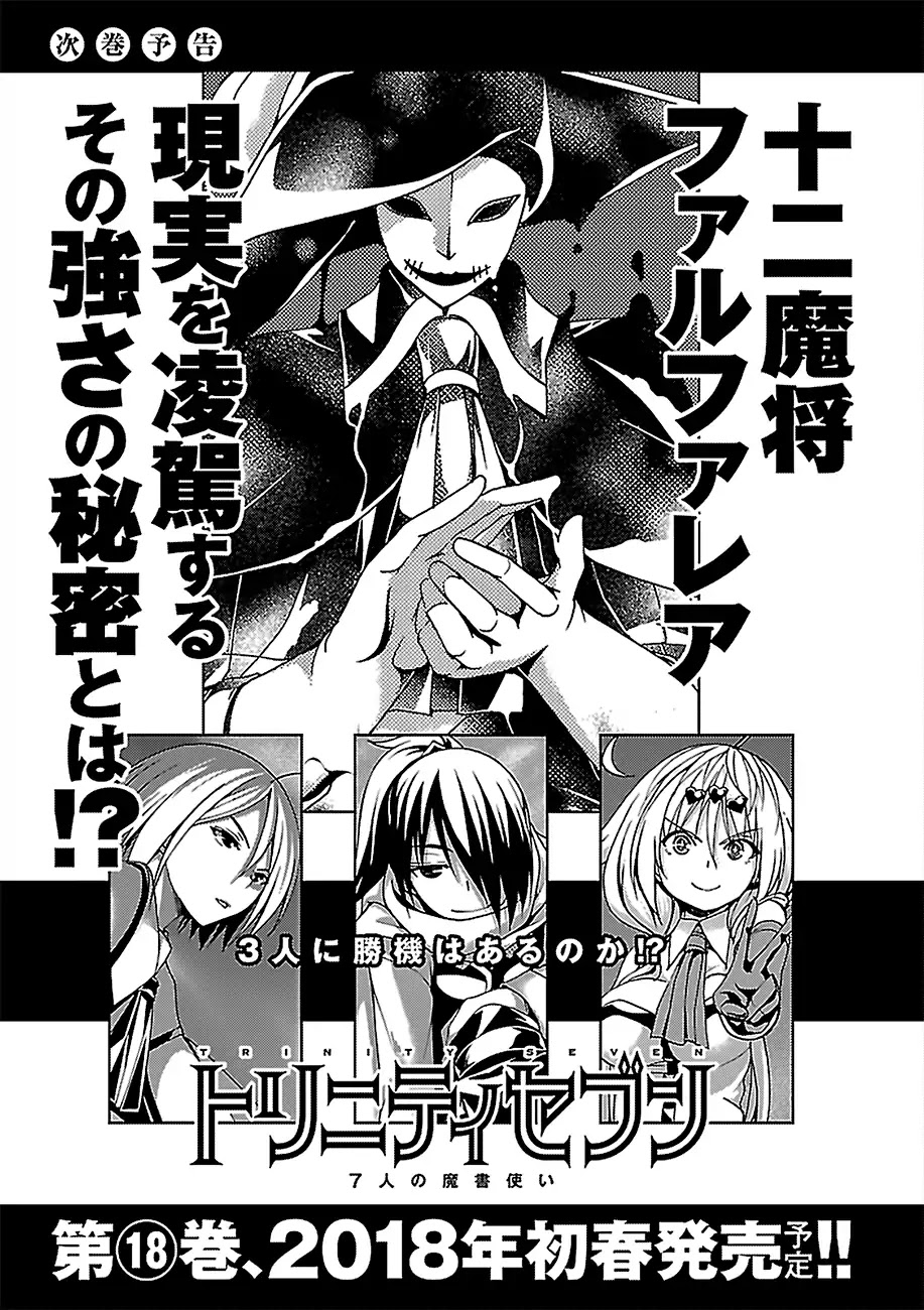 Trinity Seven: 7-Nin no Mahoutsukai chapter 76 page 40