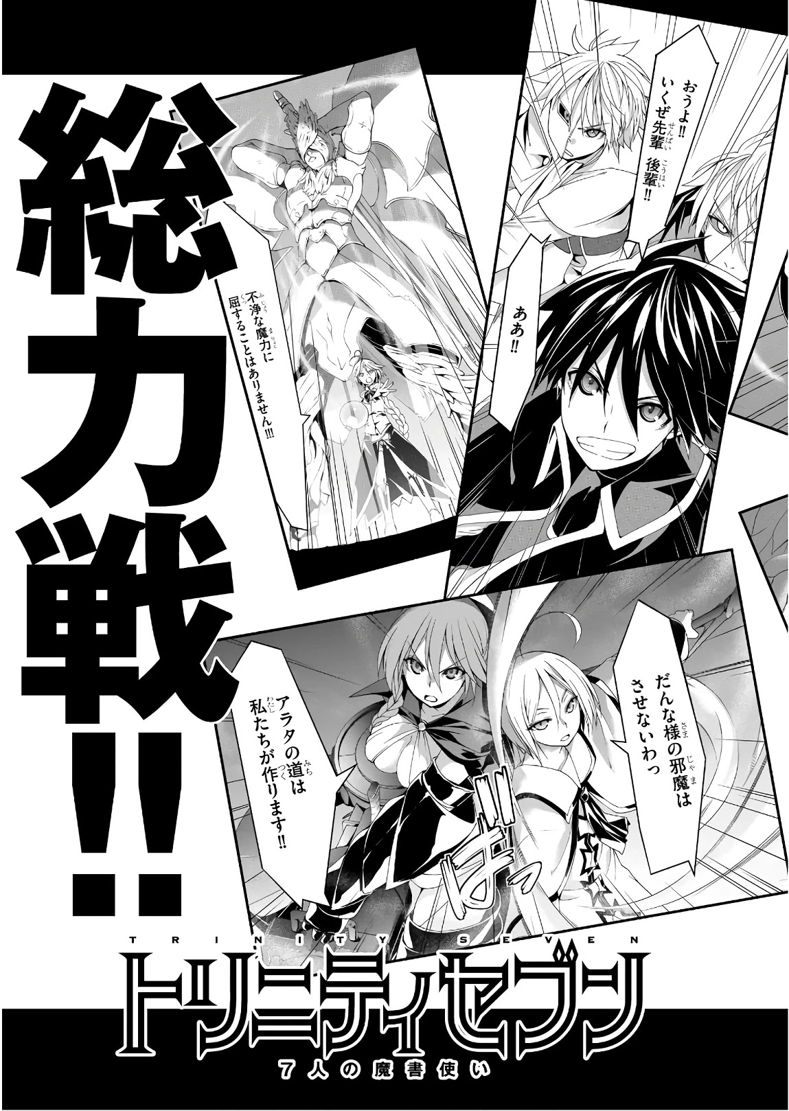 Trinity Seven: 7-Nin no Mahoutsukai chapter 96 page 36