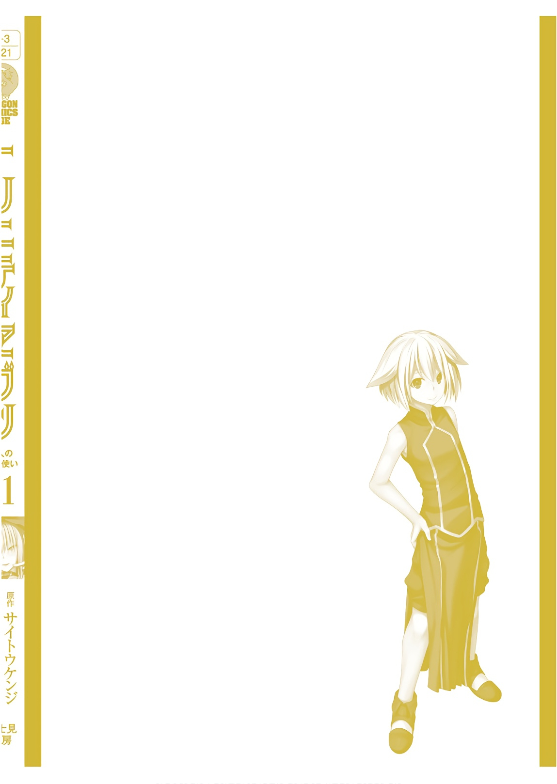 Trinity Seven: 7-Nin no Mahoutsukai chapter 96 page 41