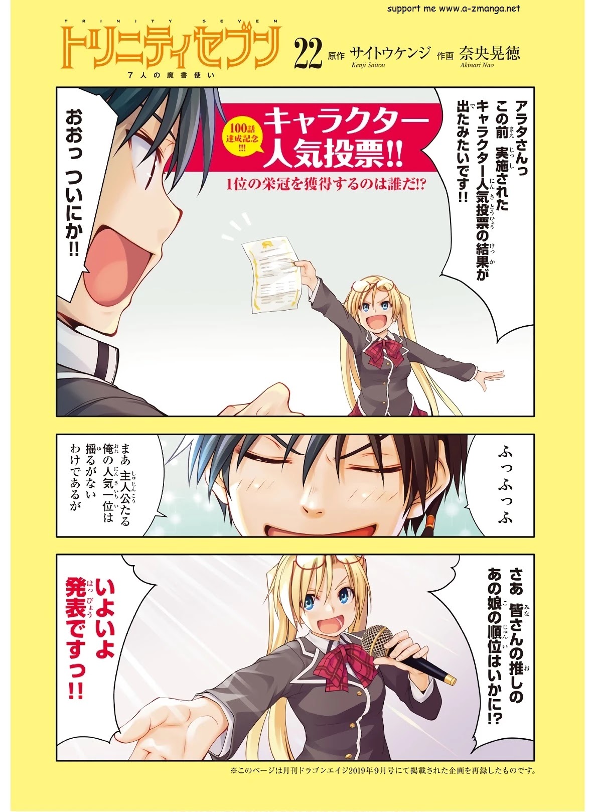 Trinity Seven: 7-Nin no Mahoutsukai chapter 97 page 4