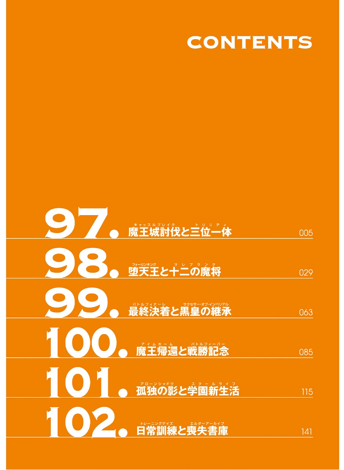 Trinity Seven: 7-Nin no Mahoutsukai chapter 97 page 7