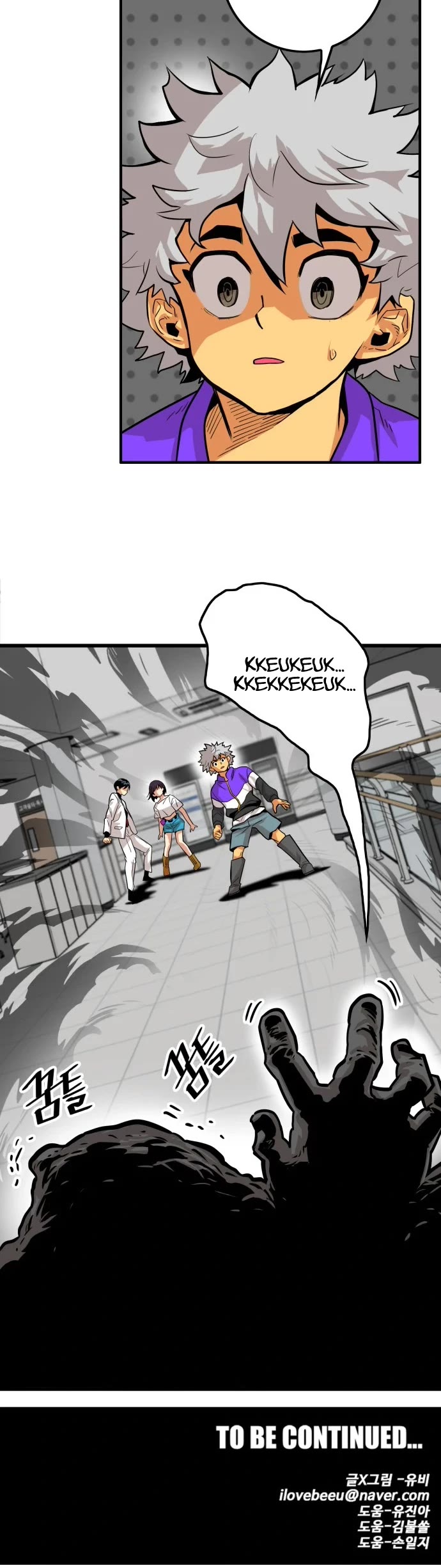 Troll Trap chapter 100 page 44