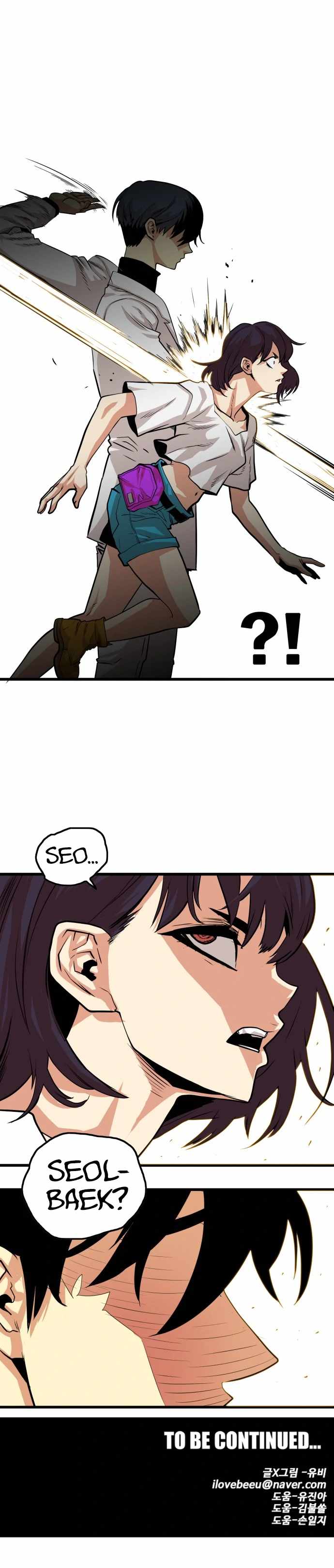 Troll Trap chapter 106 page 16