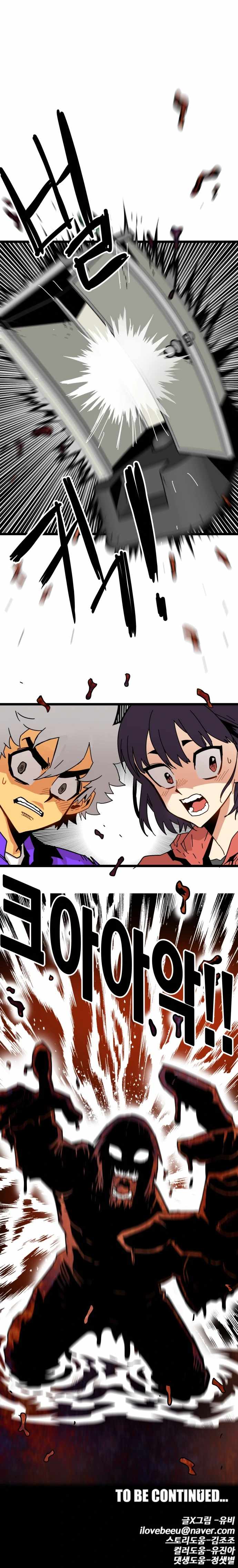 Troll Trap chapter 117 page 17