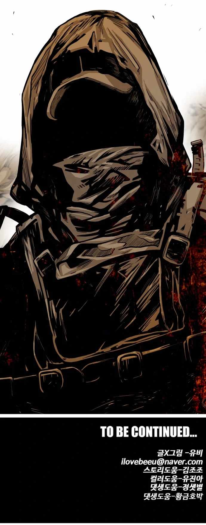 Troll Trap chapter 124 page 21